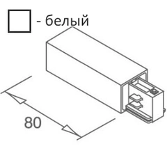 Ввод питания правый 03002.01.01 Imperium Light, белый