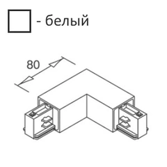 Коннектор для шины Light House 03005.01.01