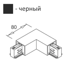 Коннектор для шины Light House 03005.05.05
