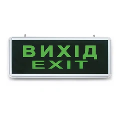 Аварійний світильник Feron "Віхід" EL50 27075
