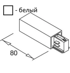 Введення живлення праве 03002.01.01 Imperium Light, білий