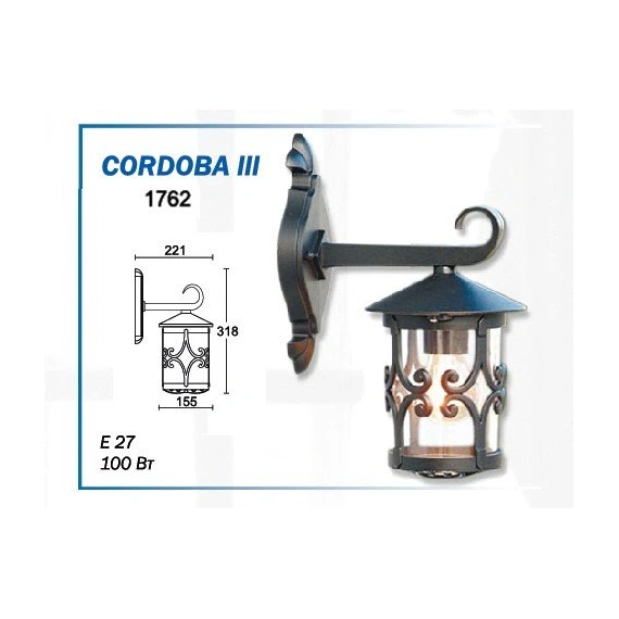 Вуличний світильник Ultralight 1762 Cordoba III
