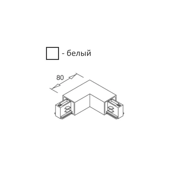 Конектор для шини Light House 03005.01.01