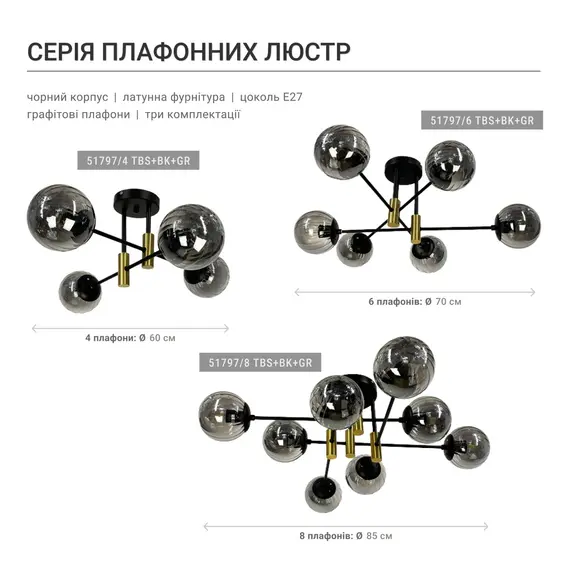 Люстра Linef 51797 TBS+GR 51797/4 TBS+BK+GR, изображение 5