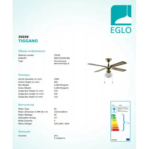 Люстра-вентилятор EGLO Tiggano 35039, зображення 2