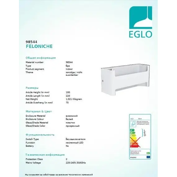 Настінний світильник Eglo FELONICHE 98544 LED, зображення 3