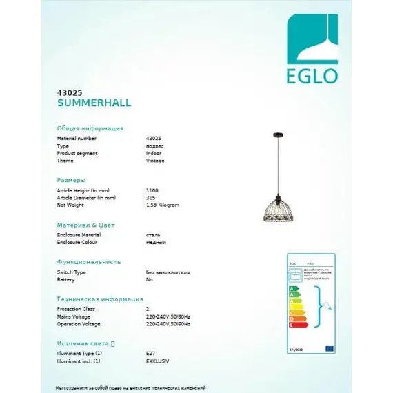 Підвісний світильник Eglo SUMMERHALL 43025, зображення 3