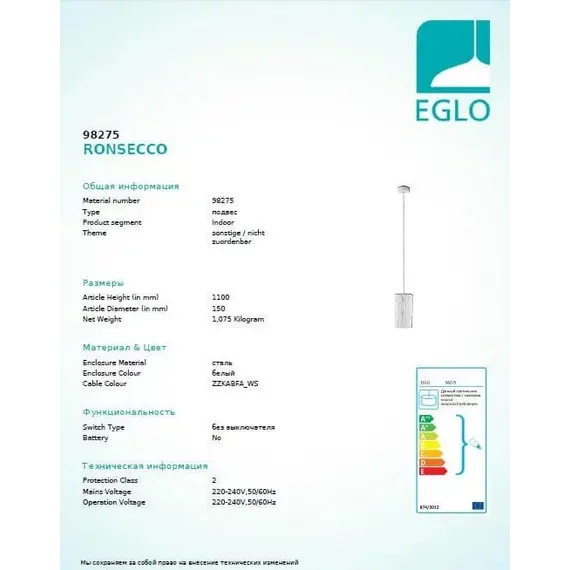 Підвісний світильник Eglo RONSECCO 98275, зображення 3