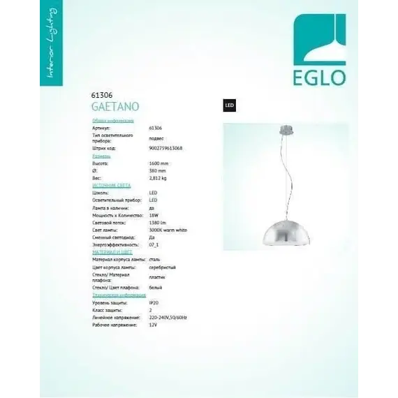 Підвіска Eglo 61306 GAETANO, зображення 2