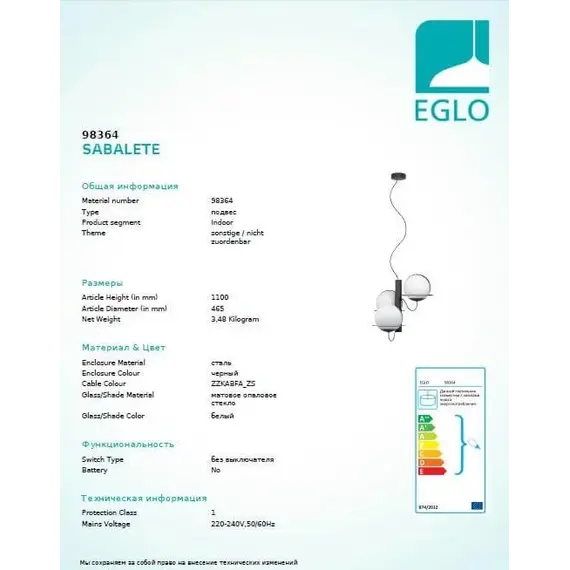 Люстра Eglo SABALETE 98364, изображение 3