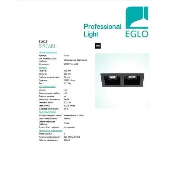 Точечный светильник EGLO BISCARI 61618, изображение 2