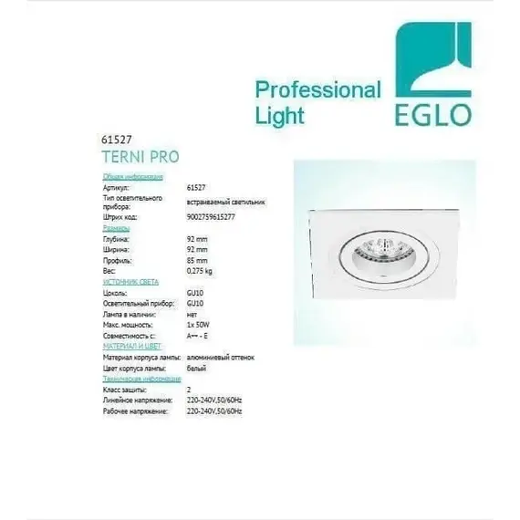 Точковий світильник EGLO Terni Pro 61527, зображення 2