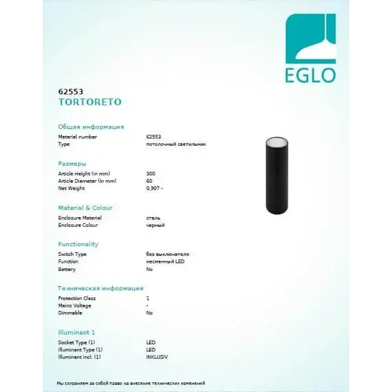 Точковий світильник EGLO TORTORETO 62553, зображення 2