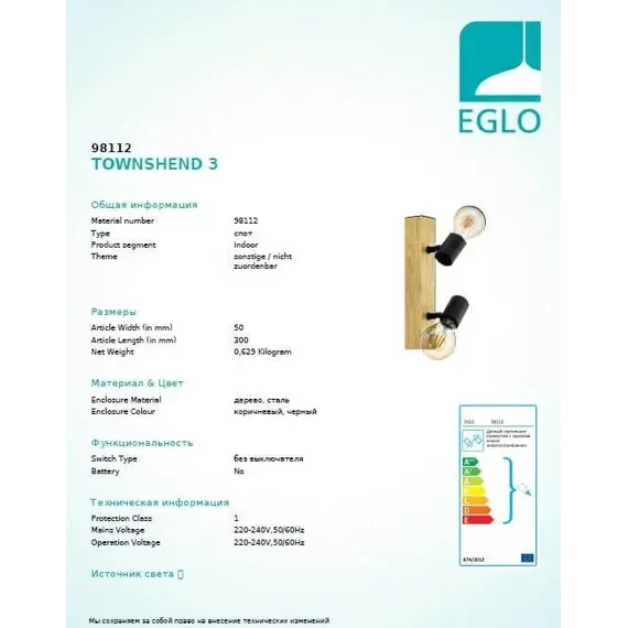 Спот Eglo TOWNSHEND 3 98112, изображение 4