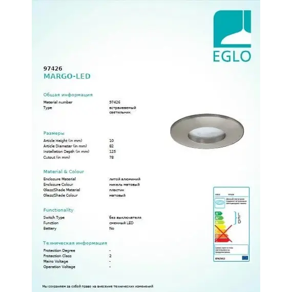 Точечный светильник EGLO MARGO-LED 97426, изображение 3