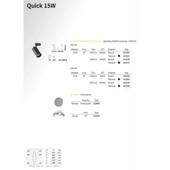 Трековый светильник Ideal Lux QUICK 222509, изображение 4