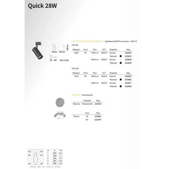 Трековий світильник Ideal Lux QUICK 222646, зображення 3