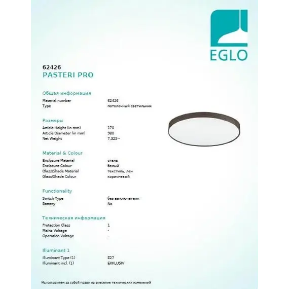 Люстра Eglo PASTERI PRO 62426, зображення 2