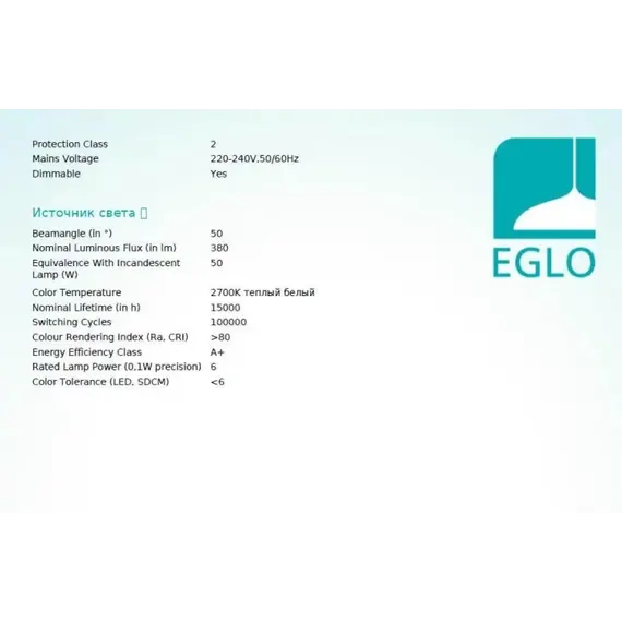Точечный светильник EGLO Saliceto 98471 белый, изображение 4