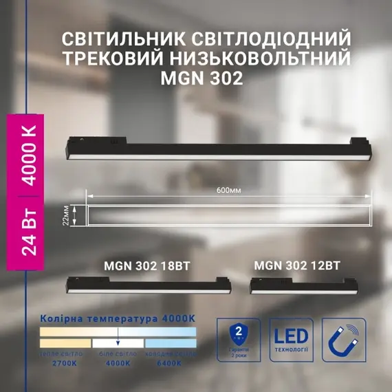 Магнитный трековый светильник Feron MGN302 24W черный | 41942, изображение 4