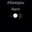 Бра Kutek NARNI NAR-K-1(BC), изображение 3